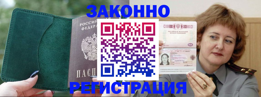 миграционный учет в Омутнинске