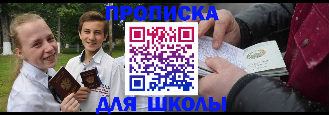 временная регистрация поиск в Омутнинске