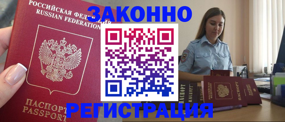 прописка иностранных граждан в Омутнинске