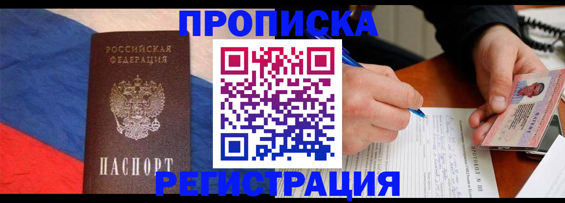 временная регистрация надежно в Омутнинске