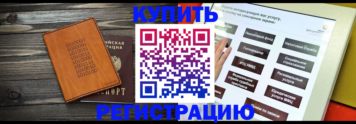 временная регистрация госуслуги в Омутнинске