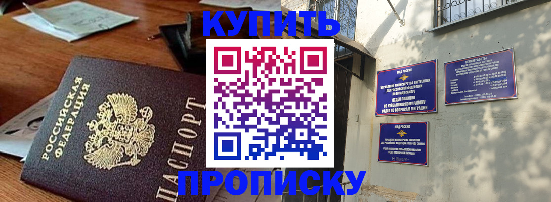 прописка для работы в Омутнинске